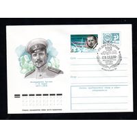 Художественный маркированный конверт СССР со спецгашением N 11830 (26.01.1977) Исследователь Арктики Г.Я. Седов  1877-1914