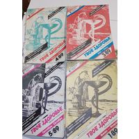 Журналы СССР в коллекцию