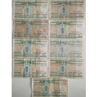 Рубли Беларуси 2000 года