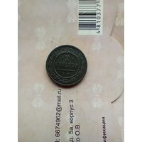 2 копейки 1869 года