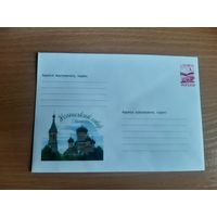 Украина конверт.