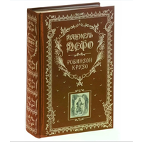 Робинзон Крузо (подарочное издание) . Художник Жан Гранвиль | Дефо Даниель