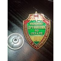 С рубля без мц. "Дружинник по охране правопорядка в Республике Беларусь".