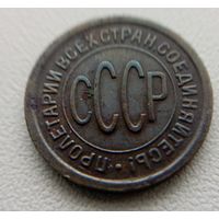 Полкопейки 1925