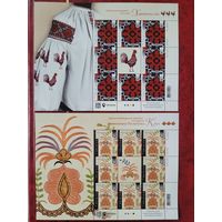 Украина. 2024. Вышиванка в листах!