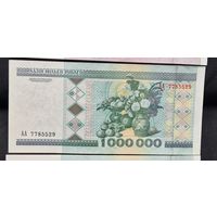1000000 рублей 1999 г. АА 7785529