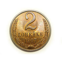 2 копейки 1987 UNC Супер! #1
