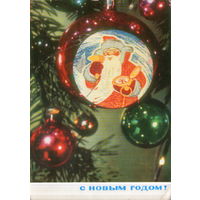 Подписанная открытка 1971г. "С Новым годом! Дед Мороз с часами и феном" фото И. Дергилев