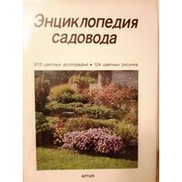 Энциклопедия садовода, Честмир Бём, Артия Прага