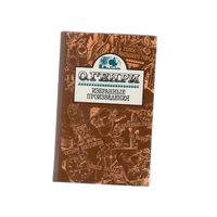 Избранные произведения. О. Генри