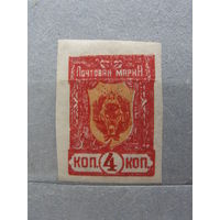 Продажа коллекции с 1 рубля! Гражданская война 1921г. ДВР Читинское правительство.