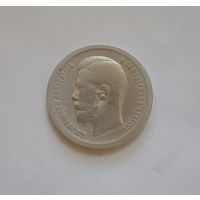 Полтинник. 1897г. 900 пр., Николай II.