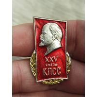 25й съезд КПСС