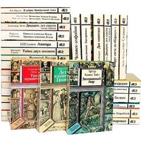 Куплю по списку книги из серии ПФ Библиотека Приключений и Фантастики