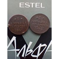 Пара копеек серебром