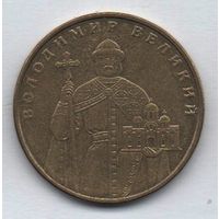 УКРАИНА 1 ГРИВНА 2006. Владимир Великий