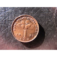 Малайзия. 1 сен.1990. С 20 копеек. Распродажа коллекции. Смотрите другие лоты.