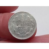 5 копеек 1898 год.СПБ АГ.