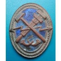 Кокарда спецсвязи Латвийской ССР образца 1949 года. Редкость !