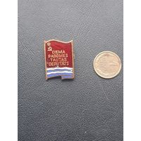 Значок тяжелый депутатский СССР.Эмали. Латвия
