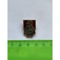 Значок бэрнп40