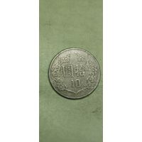Тайвань 10 долларов