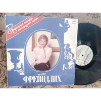 Виниловая пластинка АЛИСА ФРЕЙНДЛИХ.