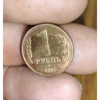 1 рубль 1992