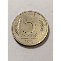 Россия 5 рублей 1991