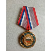 Медаль. 90 лет Патрульно-постовой службе полиции МВД РФ.