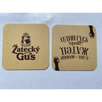 Подставка под пиво "Zatecky Gus" No 25