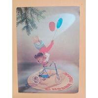 Открытка С Новым годом Куприянова 1988 чистая