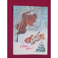 С Новым Годом! Зарубин 1986 г. Чистая. Кр.1