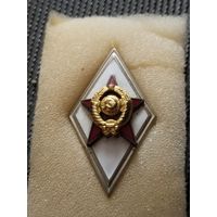 Военная академия СССР.