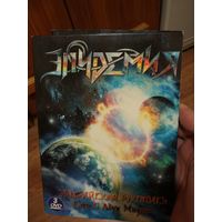 Эпидемия-Сага о двух мирах(3 DVD)