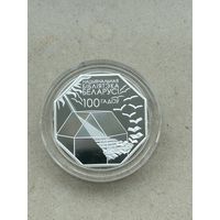 Национальная библиотека Беларуси 100 лет. 10 рублей 2022 года