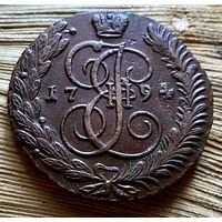 5 копеек 1794 АМ