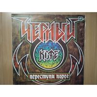 Чёрный кофе. Переступи порог.