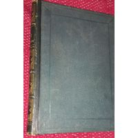 Le Tour du monde, nouveau journal des voyages. На фр. яз.]. Изд. Librairie Hachette et 1889 (дшк)