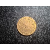 Приднестровье 50 копеек 2005