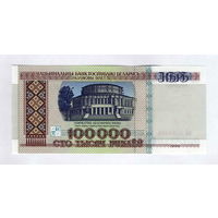РБ, 100000 рублей 1996 г.