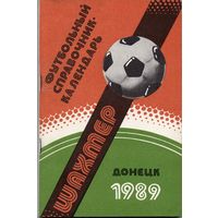 Футбол 1989. Шахтёр Донецк.