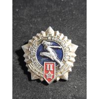 Готов к труду и обороне 2