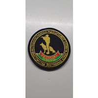 Шеврон специалист-кинолог департамент охраны МВД Беларусь