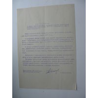 1977 г. Школа  Положение о смотре художественной самодеятельности