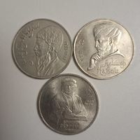 Юбилейные три рубля лот 3