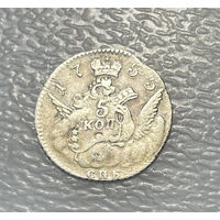 5 копеек 1755 Большой диаметр RRR