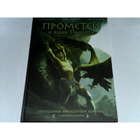 000157/ПРОМЕТЕЙ