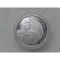 10 рублей "Багратион"