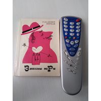 Закаханы морж. Байкi i фельетоны. /65